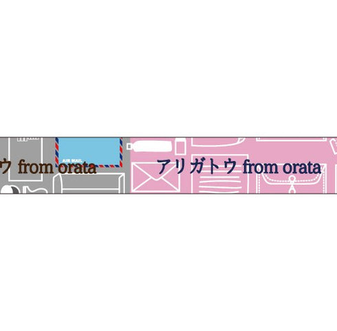 大人のおら太シリーズ(9)レター 15mm幅 長さ9m 1本 マスキングテープ orata.net